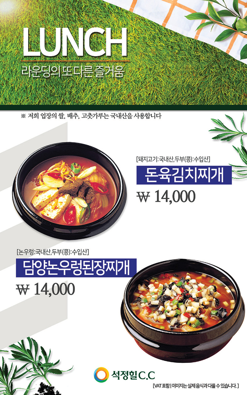 레스토랑 메뉴