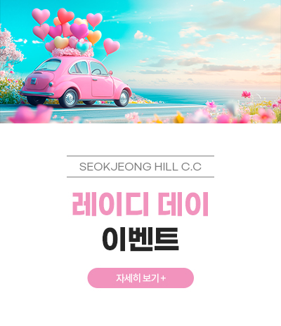 4월 레이디데이 이벤트
